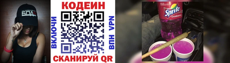 Кодеиновый сироп Lean напиток Lean (лин)  Руза 