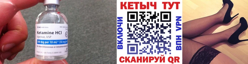 КЕТАМИН VHQ  Руза 