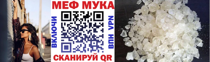 Меф mephedrone  купить наркотик  Руза 