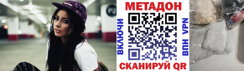 где продают наркотики  Руза  МЕТАДОН VHQ 